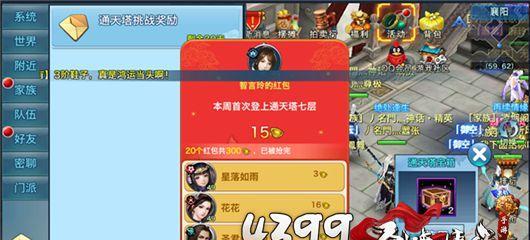 《解神者新年红包攻略》（以游戏为主的新年红包获取技巧）