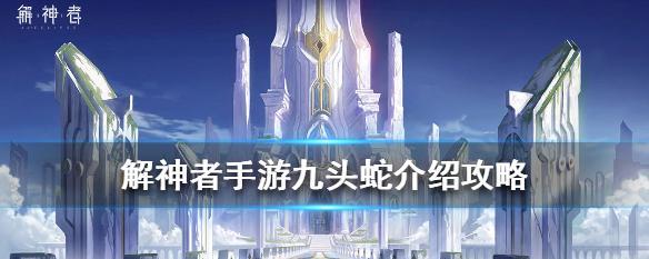 解神者月神（揭秘解神者月神的技能和特点）
