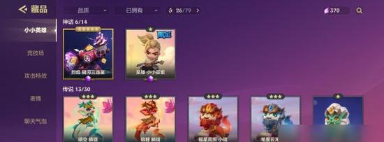 《金铲铲之战关服公告一览》（终结战斗）