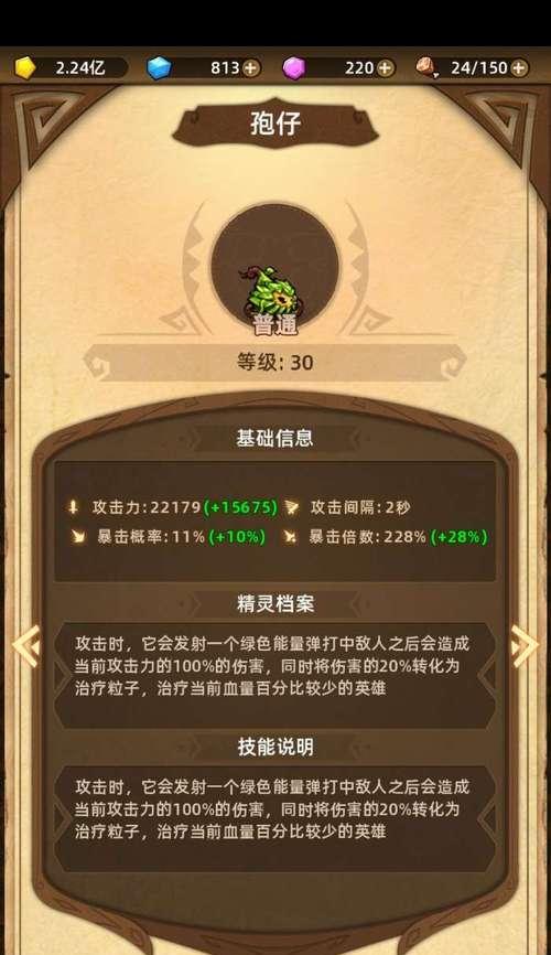 《精灵魔塔武器培养方法——提升战力的关键步骤》（精灵魔塔武器如何升阶）