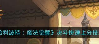 以境界魂之觉醒SR谁厉害（探索境界魂之觉醒SR排行）
