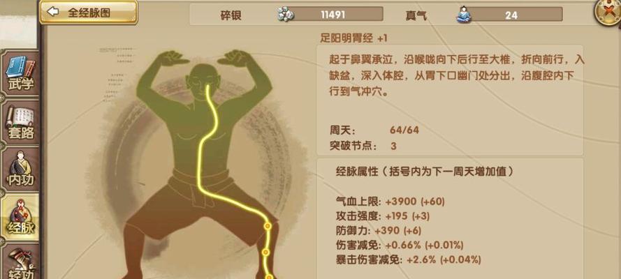 九州仙剑传真气获取途径（游戏中如何有效获取真气）