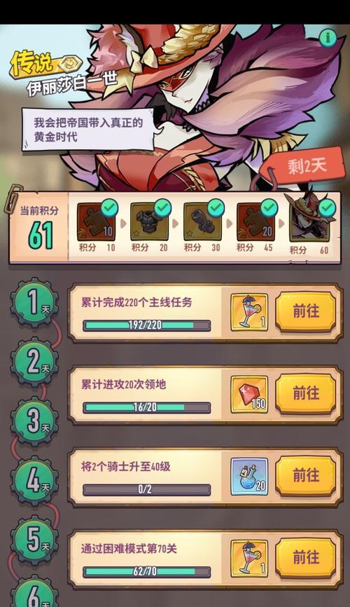 巨像骑士团战力提升攻略（探索游戏中提升巨像骑士团战斗力的关键方法）