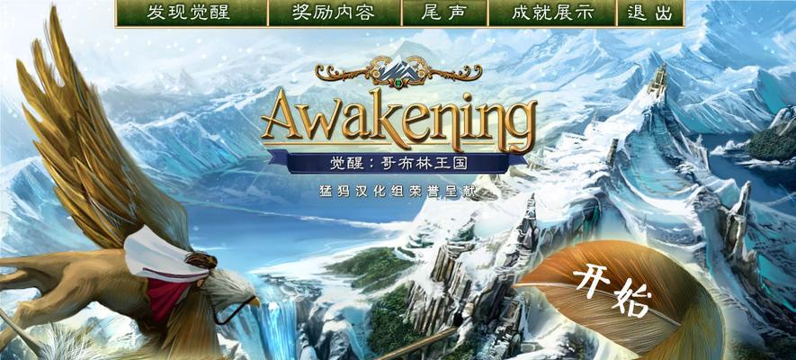 探索落月森林的惊险之旅（以觉醒2为主题的游戏体验及全面解析）