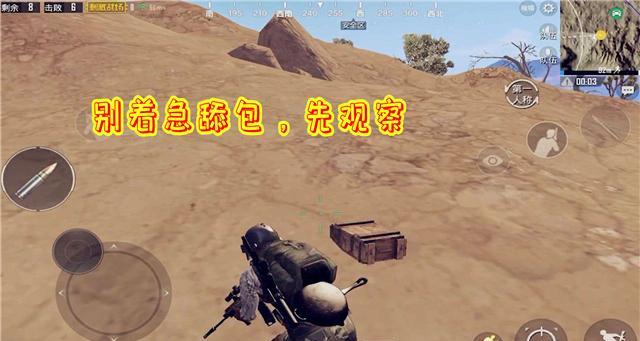 绝地求生刺激战场P城刚枪技巧大全（掌握技巧）