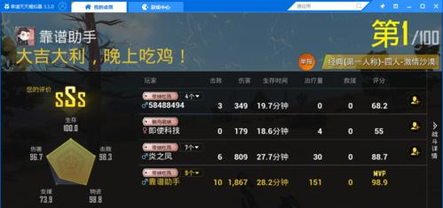 绝地求生刺激战场排位加分攻略（提高排位分数）