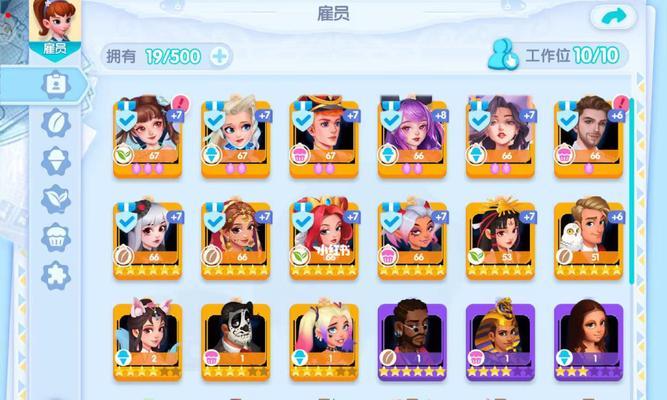游戏攻略（如何提升开间小店装备实用攻略分享）