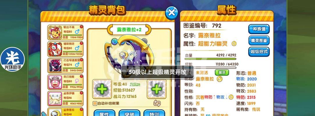 口袋妖怪复刻精灵突破之道（以游戏为主）