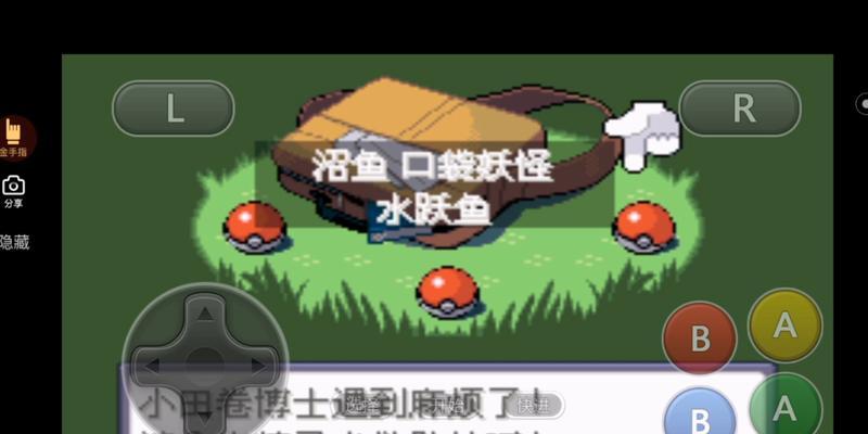 口袋妖怪绿宝石生蛋技巧（掌握这些方法）