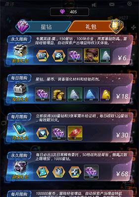 《跨越星弧，提升战力的攻略》（解锁星际之力）