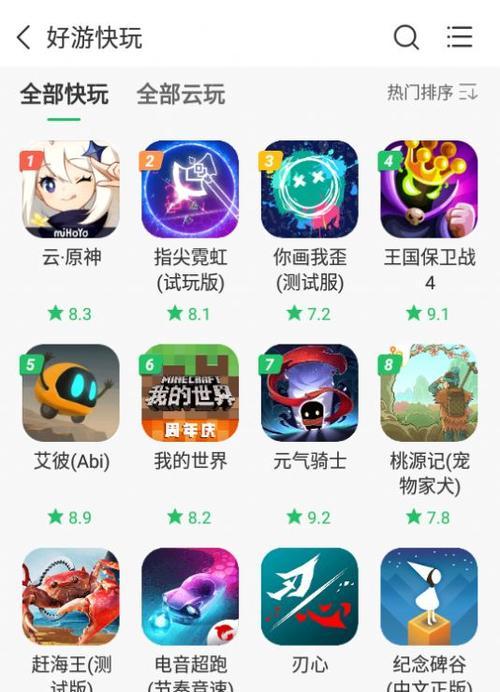 快玩新手操作教程（轻松上手）