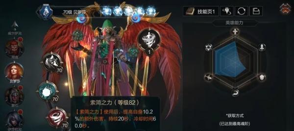 《玩转游戏——掌握拉结尔的英雄换血技巧》（成功背后的关键技巧）