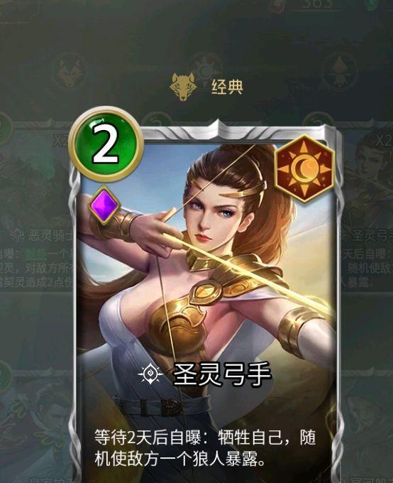 《狼人对决》卡牌介绍（狼人卡牌属性技能一览）