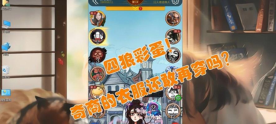 狼人之间如何巧妙引诱平民（以游戏为主的狼人杀高级引狼技巧攻略）