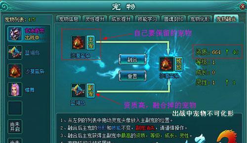 《凡人修真2》游戏新手指南（一步步学习如何在游戏中成为修真高手）