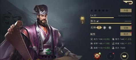 《放开那三国3》游戏中卢植的技能属性介绍（卢植的技能与属性全面解析）