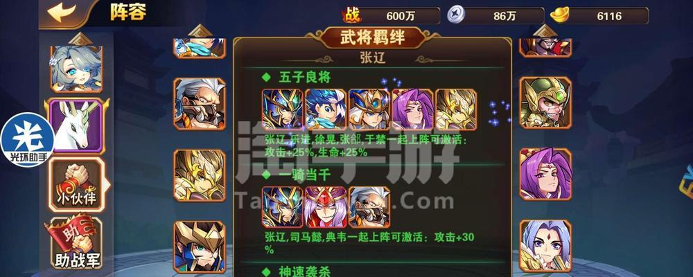 《放开那三国3》游戏中的张辽技能属性介绍（无敌武将张辽）