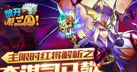 《放开那三国》游戏+8玩家橙卡群雄阵容分析（打造无敌阵容）