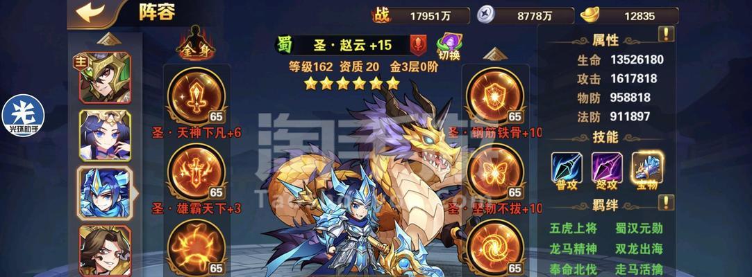《放开那三国》游戏攻略之蜀国第七武将分析（解密蜀国第七武将的技能和搭配）