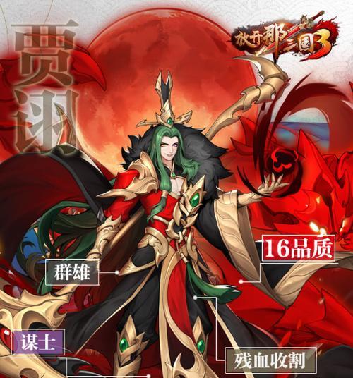《放开那三国》游戏觉醒技搭配指南（打造最强战队的关键）