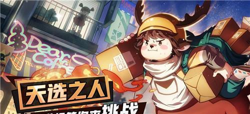 《非人学园》游戏刺客伍六七技能曝光（揭秘刺客伍六七的强大技能组合及应用策略）