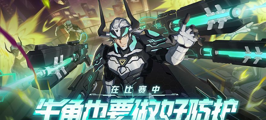 《非人学园》游戏雷姆出装装备推荐（雷姆出装指南）