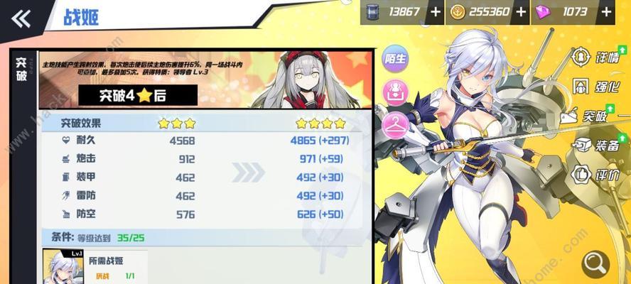 《以苍蓝誓约航母如何搭配更厉害》（航母搭配攻略及关键要点解析）