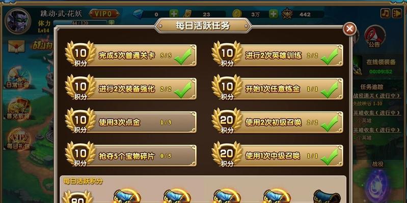 《风暴英雄》游戏等级与任务系统详解（探究游戏等级与任务系统）