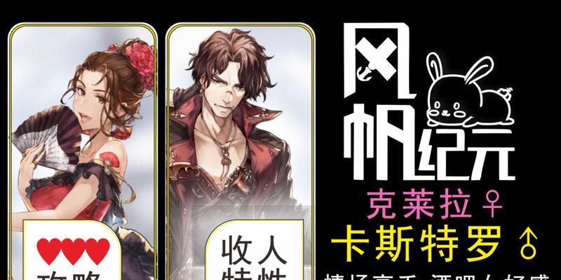 《风帆纪元》游戏全船员入队方法详解（如何招募满足条件的全船员）