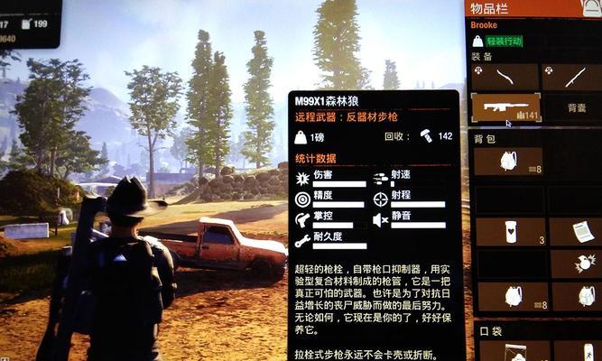 《腐烂国度》游戏中如何击败巨型胖纸丧尸（掌握关键技巧）