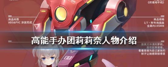 《高能手办团》游戏火队阵容搭配介绍（打造最强火力输出）