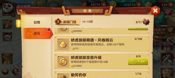 功夫熊猫3（玩转大白技能）