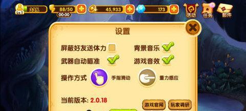 《宫爆老奶奶Ⅱ》第22关三星高能通关攻略（突破难关）