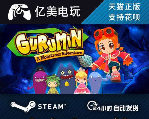 《咕噜小天使》游戏流程全攻略（从零开始）