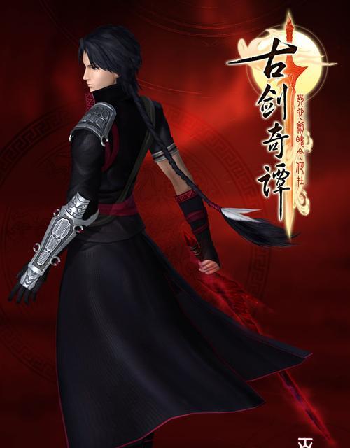 《古剑奇谭》游戏中极品装备的出处揭秘（寻觅无双之剑）