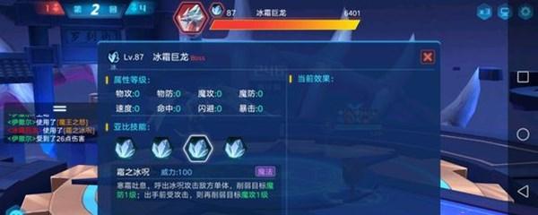 奥拉星手游牛魔王技能详解（探索牛魔王技能）