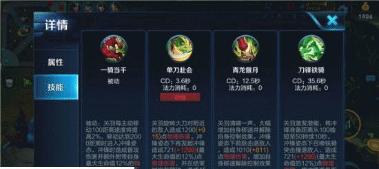 《王者荣耀》S30关羽铭文出装攻略（千锤百炼）