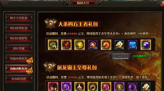 《屠龙战记》游戏成就称号激活攻略（一文教你轻松激活各种称号）