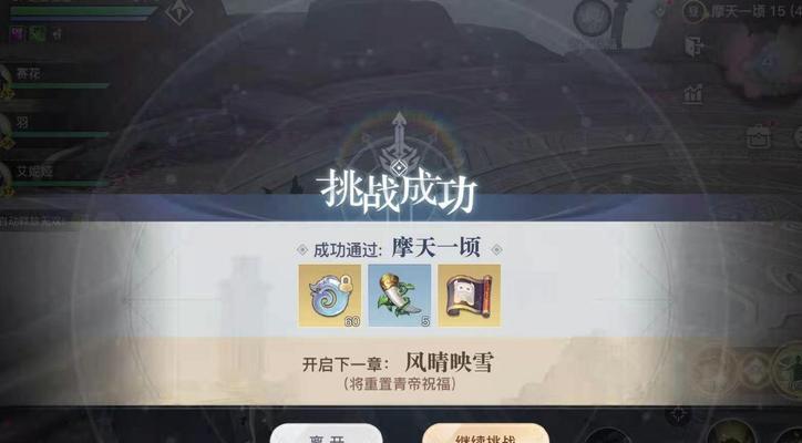 《天谕手游》光烬羽舞详解（华丽翅膀）