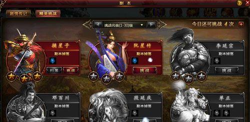 《天外武林》必胜攻略（零基础玩家也能轻松通关）