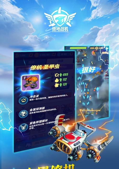 《天际飞行》游戏攻略详解（从入门到精通）