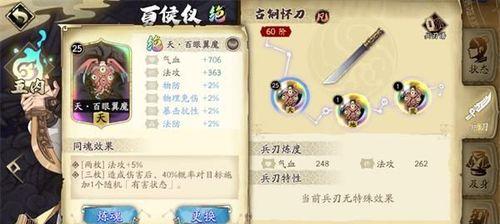 《天地劫幽城再临》游戏黎幽五内加点攻略（最强攻略揭秘）
