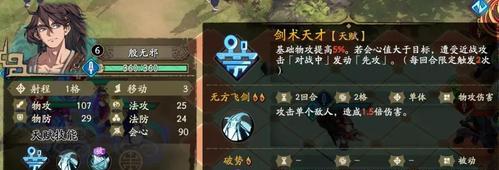 天地劫（游戏元素全解析）