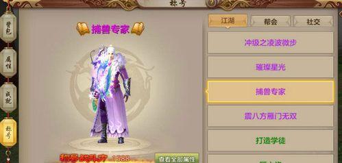 《滔天传说》游戏战宠系统详解（全面了解战宠系统）