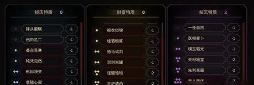 《太吾绘卷》游戏突破成功率提升秘籍（从游戏玩法到角色培养）