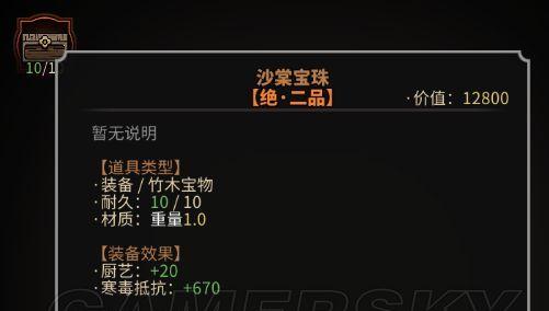 太吾绘卷（如何在游戏中学习更多技能）