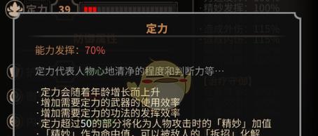 《太吾绘卷》魔音流必死难度攻略（挑战最高难度）
