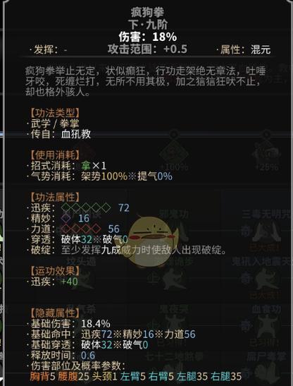 《太吾绘卷》剑冢莫女衣属性全解析（探究剑冢莫女衣的攻击）