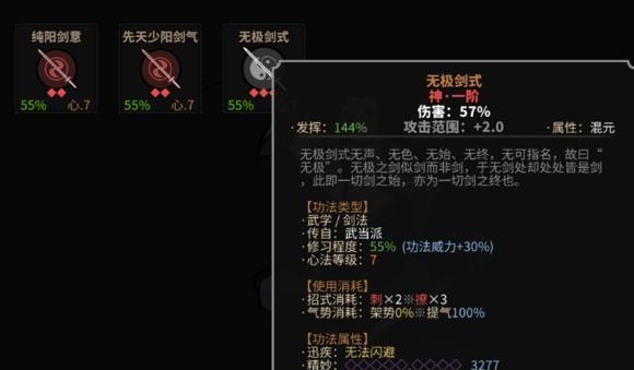 《太吾绘卷》剑冢BOSS卫起属性一览（详解BOSS卫起的属性与战斗技巧）