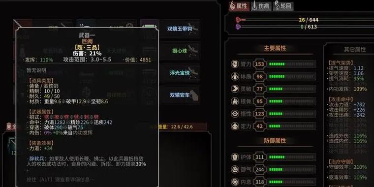 《太吾绘卷》游戏技艺比试稳赢攻略（胜利关键在掌握技巧）